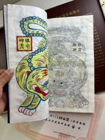 潍坊杨家埠精品木版年画 中国古代木刻 (品好) 木盒装、如图