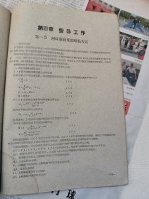 关于黄河下游河床演变及河道整治问题的发言汇编