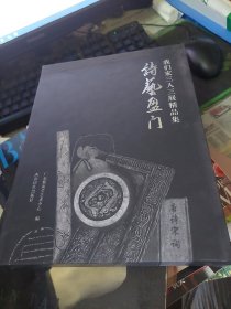 诗艺盈门：“我们家”三人三展精品集