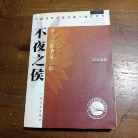 茶人三部曲(全三册)
