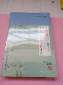 顺应心理，孩子更合作：和孩子一同幸福成长的心理魔法