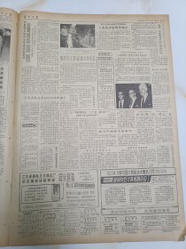 长江日报1986年12月16日，李利华租赁潜龙副食商店取得好效益。评剧女演员孙秀然主演复夺水帘洞。江岸区委认真对待党代会代表的批评建设。