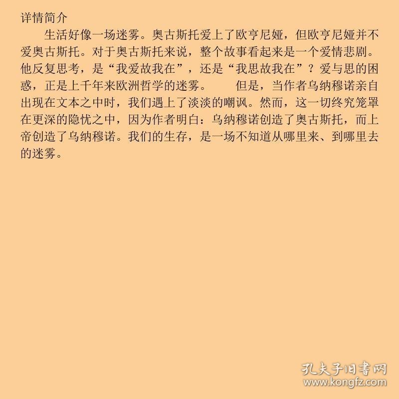 迷雾 译林出版社