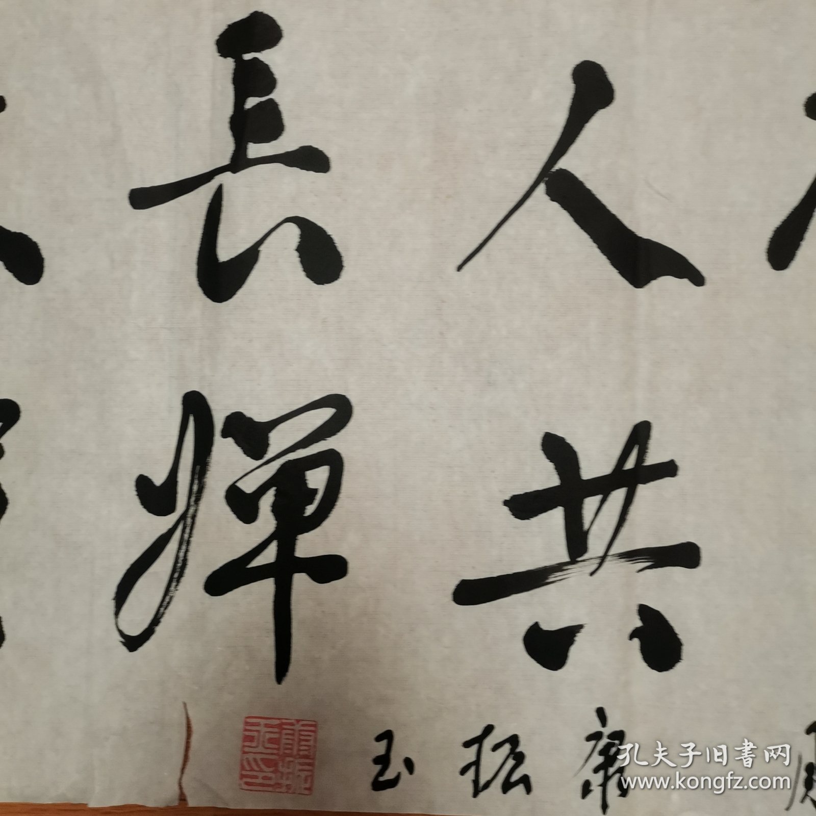 《爷爷藏品》陕西省华夏文化艺术交流中心艺术顾问、陕西省华夏文化促进会理事、河南省洛阳市颜真卿书画院名誉院长、陕西省黄楼书画学会副秘书长。中国广播电视学会、陕西省版权研究会、陕西省档案学会会员。陕西省书法家协会、陕西省于右任书法学会、陕西省老年书画学会、陕西省书画艺术协会、陕西省秦岭书画院、陕西省暨西安市民主党派工商联书画摄影协会、西安市书法家协会、西安市楹联学会会员康振玉书法