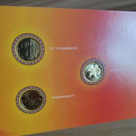 康银阁2009年册 全册3枚纪念币 和字一组纪念币 环保一组纪念币 生肖牛牛纪念币
