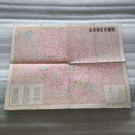 北京市区交通图（1978 ）
