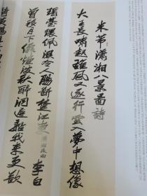 湖南省博物院典藏系列
颜家龙捐赠书画作品集