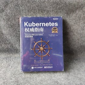 Kubernetes权威指南：从Docker到Kubernetes实践全接触（纪念版）