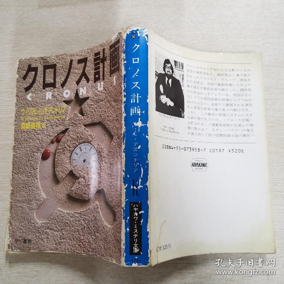 日语原版书 日本原版书