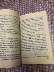 四川省中西医合作临床治疗经验第一辑