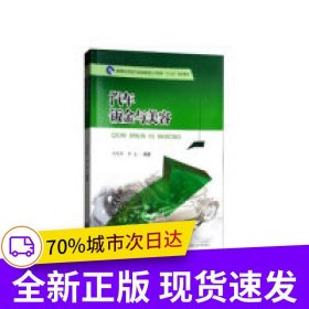 汽車鈑金與美容