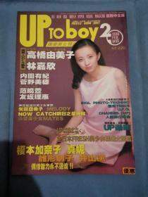 up to boy 偶像美女写真杂志1996.2