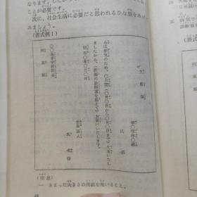 学友现代日语(第2、3册)