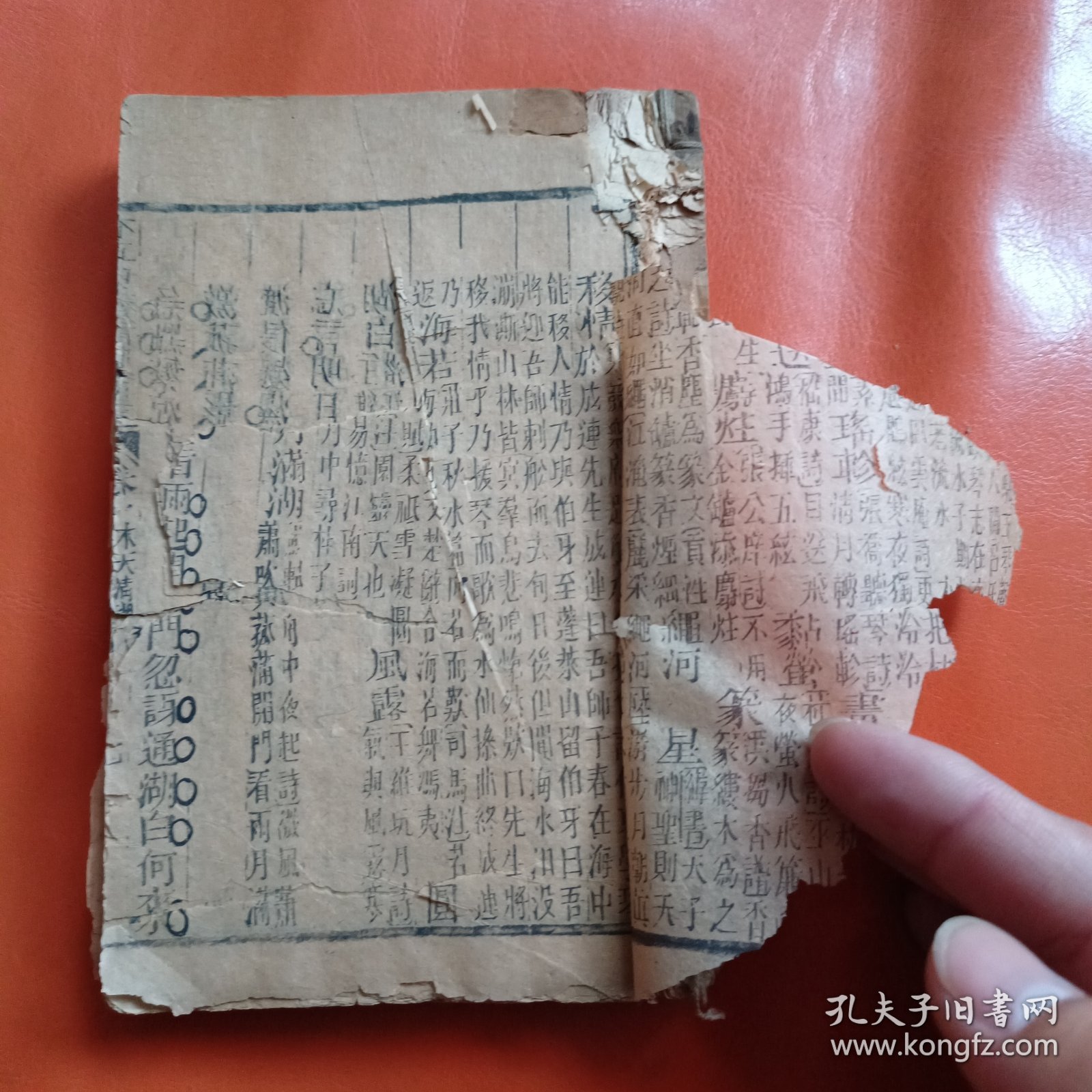 清刻本 有正味斋试帖诗注（卷一至卷四）4册合订