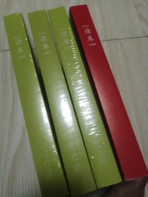 读库2300、2304、2305、2306四本合售，2303、4、5，三册未拆封 2300近乎未翻阅，实物如图