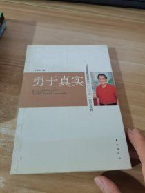 勇于真实：台湾奥美集团董事长白崇亮的内心视界