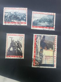 纪115邮票一套 保存很好 有一张福建漳浦戳 180
