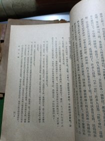 毛泽东选集 1-5卷合售，1-4东北一版一印 ！大32开，第一卷新华东北书店印花发票！