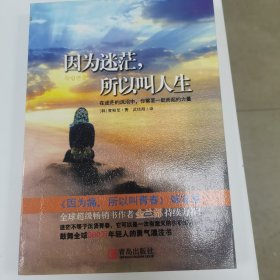 纳兰容若：爱是永远无法解释的根