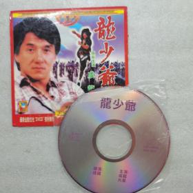 电影   龙少爷   vcd