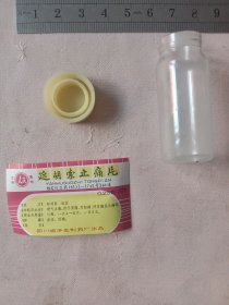 四川省济生制药厂出品:延胡索止痛片(空 药瓶)