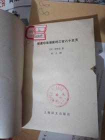 偷袭珍珠港前的365天