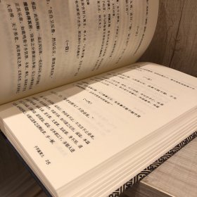 钱穆作品精选：论语新解（精装版）