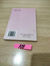 日中合编日本语教材：日本（上）