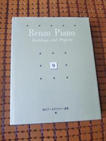 Renzo Piano  Buildings and Projects 伦佐.皮亚诺建筑精选