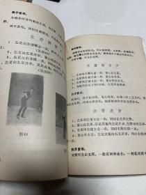 学跳现代教育电视教程1989年第一版第一次印刷