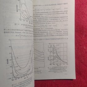 气象学和气候学中的辐射过程