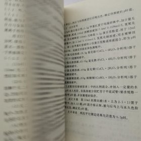 森林生态系统定位研究方法