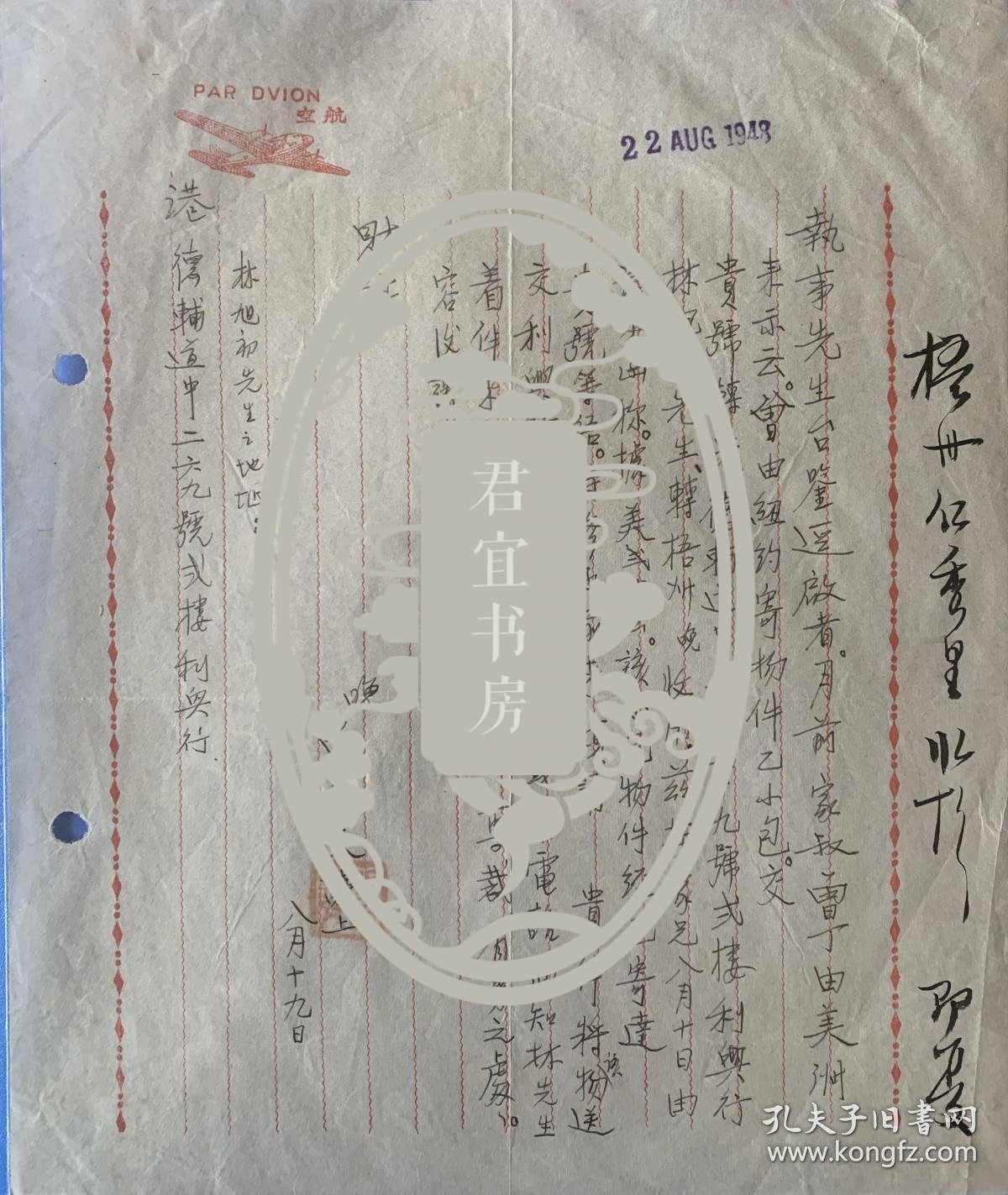 曾纪文，1916年生，海南省文昌市东路镇田尾村人。国民党中央党部总干事。1928年入琼崖师范学校学习。毕业后考入中央军校第十七期水兵科，1942年毕业。派往重庆海军学校当教官。1945年秋，奉派去台湾任接收专员。曾任台湾省区长、民政局长、云林县县、行政设计委员、国民党中央党部总干事等职。退休后，曾任台北市海南同乡会理事、总干事等职。