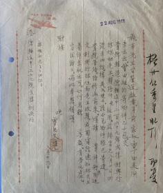 曾纪文，1916年生，海南省文昌市东路镇田尾村人。国民党中央党部总干事。1928年入琼崖师范学校学习。毕业后考入中央军校第十七期水兵科，1942年毕业。派往重庆海军学校当教官。1945年秋，奉派去台湾任接收专员。曾任台湾省区长、民政局长、云林县县、行政设计委员、国民党中央党部总干事等职。退休后，曾任台北市海南同乡会理事、总干事等职。