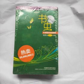 书虫第5级（共6册）