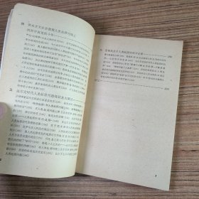 人怎样认识自己的起源 上册