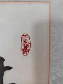 王建铭，河北著名书法家。河北省书画艺术研究院研究员、石家庄市书协隶书委员会委员，《耕云种月》，画芯尺寸为100*36，作品保真，画框协商