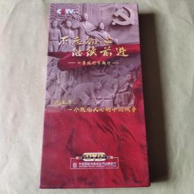 不忘初心继续前进dvd