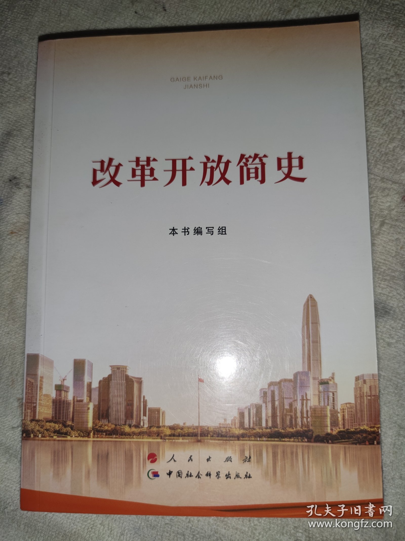 学习通改革开放史题库的简单介绍