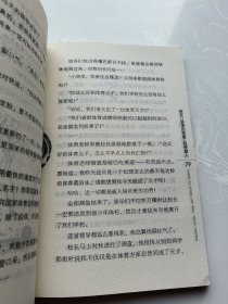 小布老虎丛书 装在口袋里的爸爸 我是超人