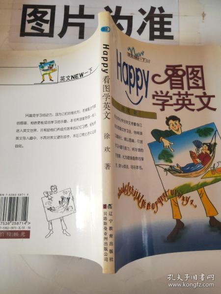 HAPPY看图学英文