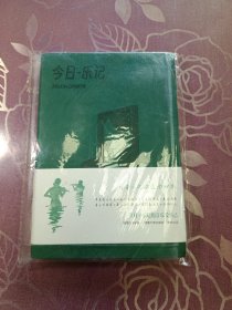 全新正版图书 今日·乐记:音乐生活工作规划橄榄古典音乐西南大学出版社9787569717396
