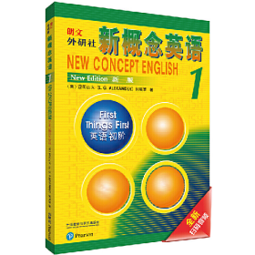 全新概念英语朗文.外研社新概念英语1(新版)9787521302004外语