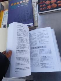 天津邮政年鉴2013