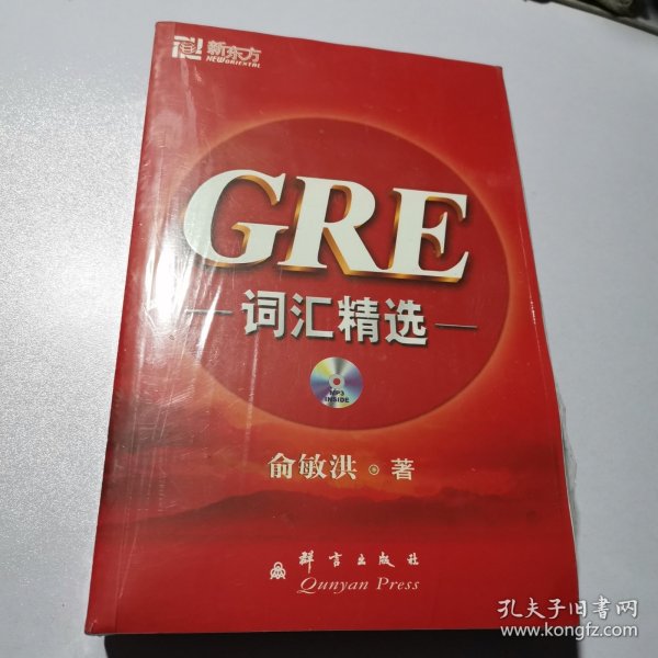 GRE词汇精选