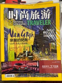 时尚旅游杂志vol.243