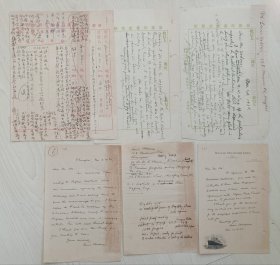 1934年王云五 何炳松批阅 汉 梵 英对照佛学辞典出版资料及佛学家 何乐益信札2封