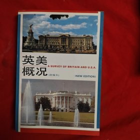 英美概况：新编本