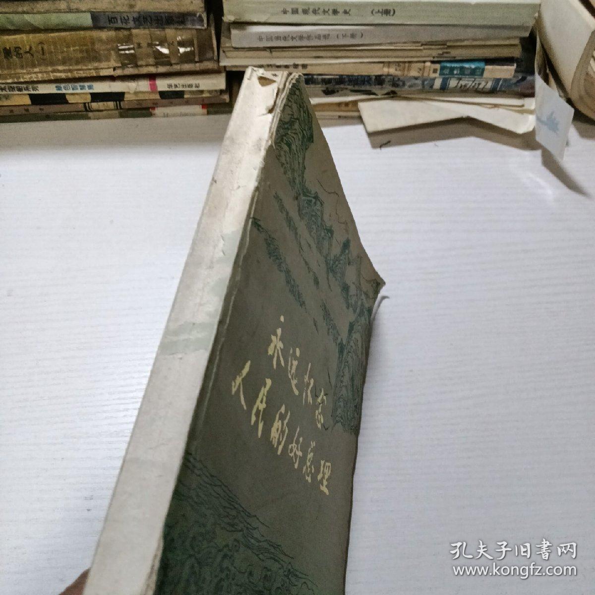 永远怀念人民的好总理