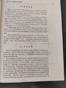 心理学基础